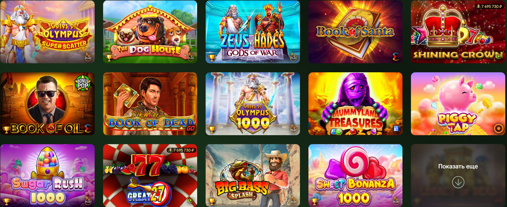 Топ слоты в Riobet