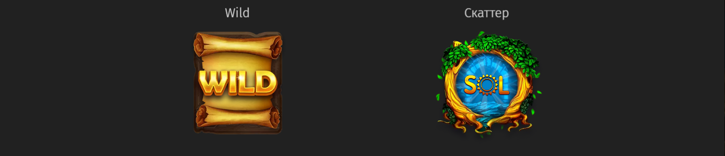 Вилд и скаттер Символы игры