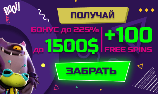 Бонусы от casino Booi
