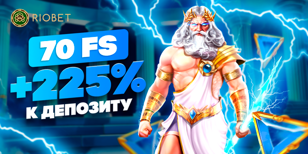 Подарок для всех На депозит