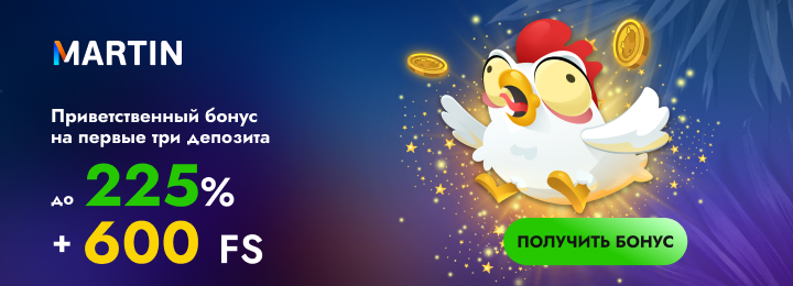 Онлайн казино 