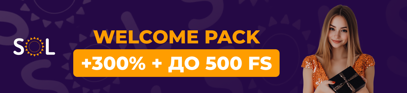 Бонус на депозит от Сол казино